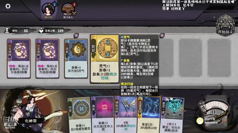【2022-12-08 21点场】兔叽叽丫：❤双倍❤弈仙牌 他们都说这游戏不适合我