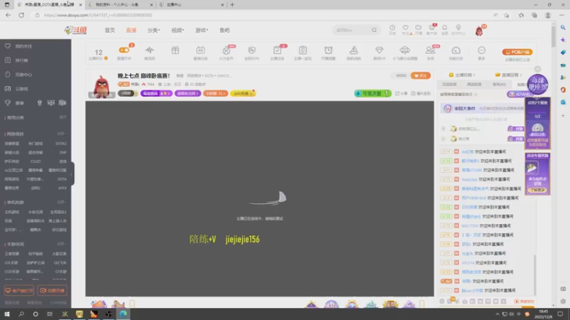 【2022-12-08 18点场】肖璐s：晚上七点 巅峰卧底赛！