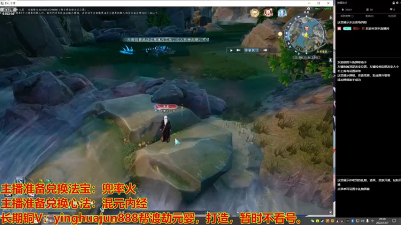 【2022-12-07 20点场】樱花丶君：单刷快速炼虚之路