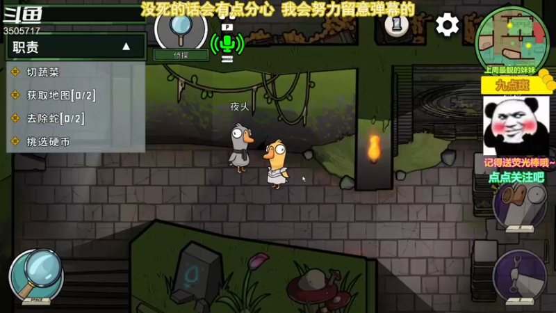 【2022-12-08 20点场】Monkey鱼蛋：(小奶团) 低端鹅人杀