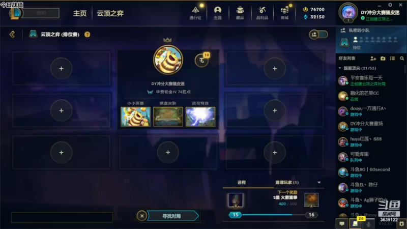 【2022-12-09 10点场】骚皮迷呀：S8当个佐伊使者