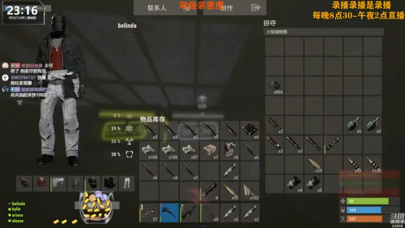 【2022-12-09 05点场】Happy丨猫腻：【猫腻】爱生活爱游戏 每晚8：30开播