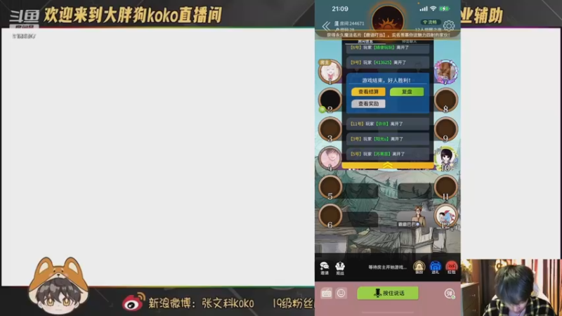 【2022-12-08 21点场】大胖狗koko：新英雄上野辅 修仙战神