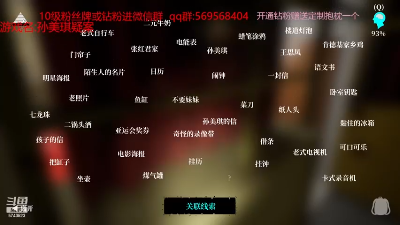 【2022-12-08 22点场】彭皮皮丶：⭐孙美琪疑案！