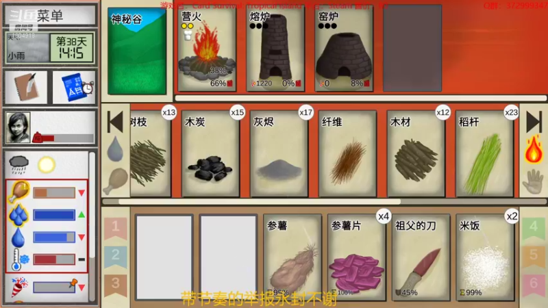 【2022-12-06 00点场】羊驼不知怎么咩：【羊驼】卡片生存，海岛求生~