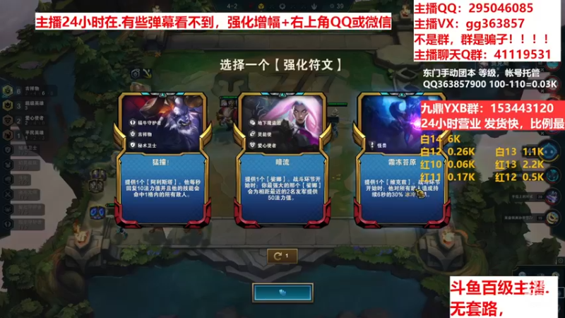 【2022-12-09 00点场】主播东门：东门：强化增幅11 12 13