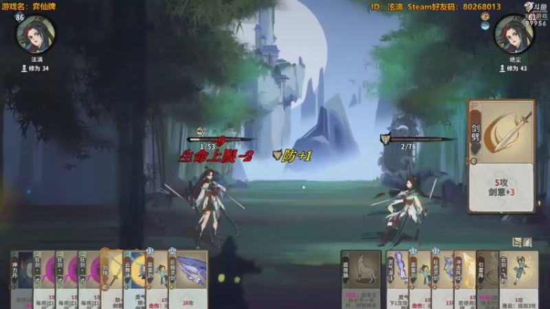 【2022-12-09 17点场】泫漓：泫漓：今日双倍亲密度 道友接招