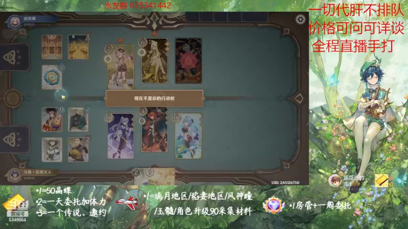 【2022-12-08 19点场】请叫我总攻大人丶：原神探图/钓鱼/日常/晶蝶