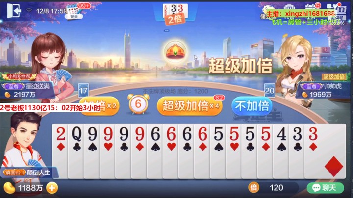 【欢乐斗地主】灬幸之斗地主灬的精彩时刻 20221208 15点场