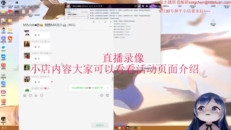 【2022-12-09 11点场】一条小团团OvO：明天晚上18：00和平小店来啦