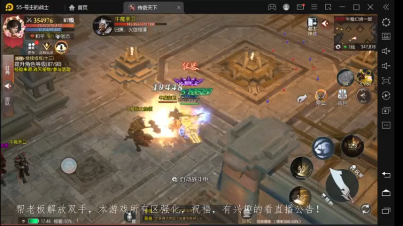 【2022-12-08 17点场】战狼队条子锅锅：传奇永恒手游：传奇天下