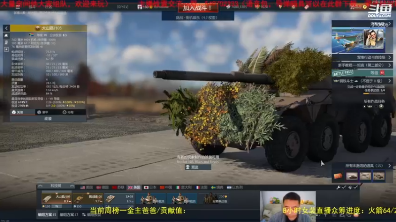 【2022-12-08 20点场】正版人头大哥：【战争雷霆】陆战街机娱乐教学