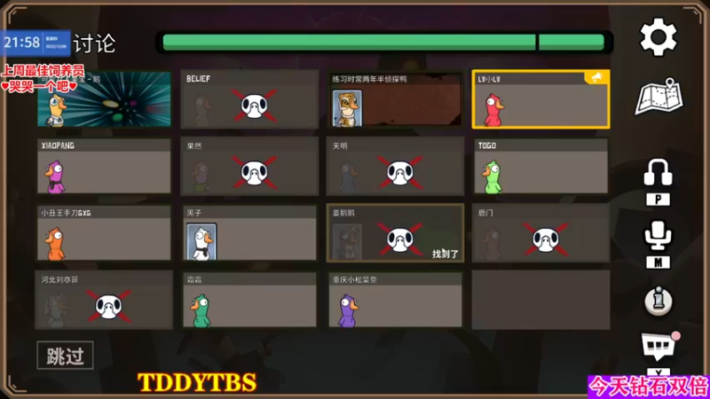 【2022-12-08 21点场】果小果是个弟弟：果小果：钻石4倍亲密度！