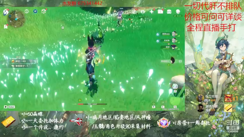 【2022-12-07 17点场】请叫我总攻大人丶：原神探图/钓鱼/日常/晶蝶