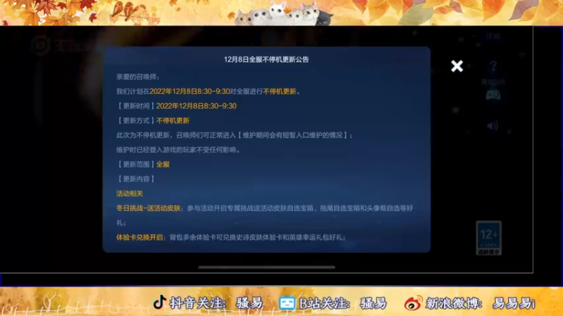 【2022-12-08 20点场】骚易丶：巅峰赛坐牢 2207607