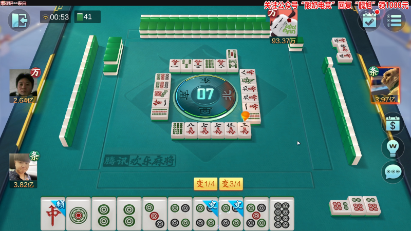 我在斗鱼看靓旭直播欢乐麻将