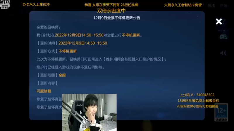 【2022-12-09 20点场】路人王Asuka：【国服李白已拿标，百星单排教学冲冲冲】