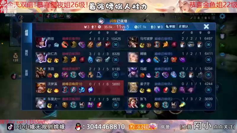 【2022-12-09 18点场】小小娥1：【钻石双倍】2500的皇帝来了！