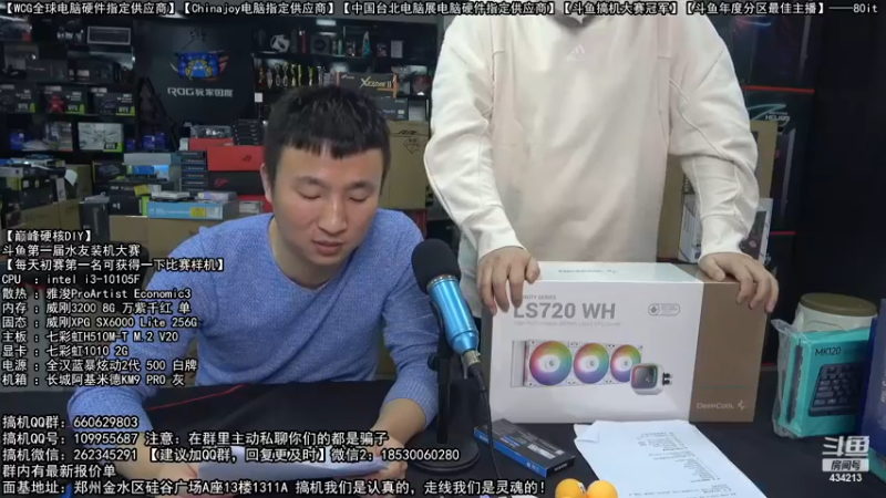 【2022-12-09 20点场】80it电脑网：80it：英特尔arc+英特尔配置推荐