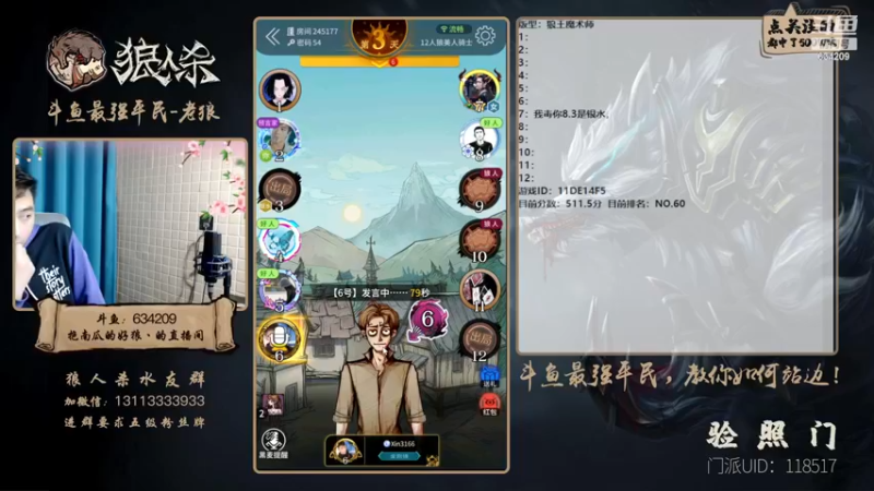 【2022-12-08 23点场】EA丶老狼：#狼人杀官方#双倍贡献双倍快乐~升牌了！