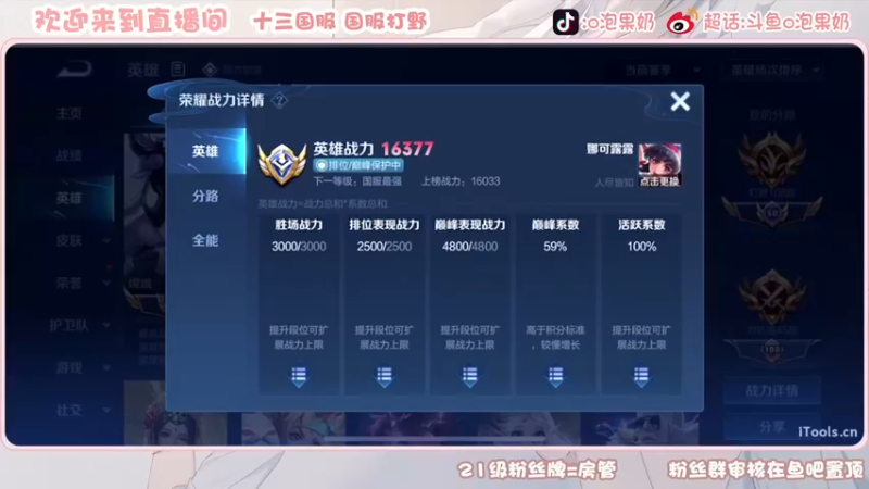 【2022-12-09 18点场】O泡果奶1111：今日双倍挑战赛加油冲冲冲