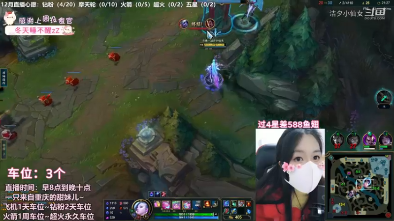 【英雄联盟】洁夕小仙女的精彩时刻 20221209 20点场(10)