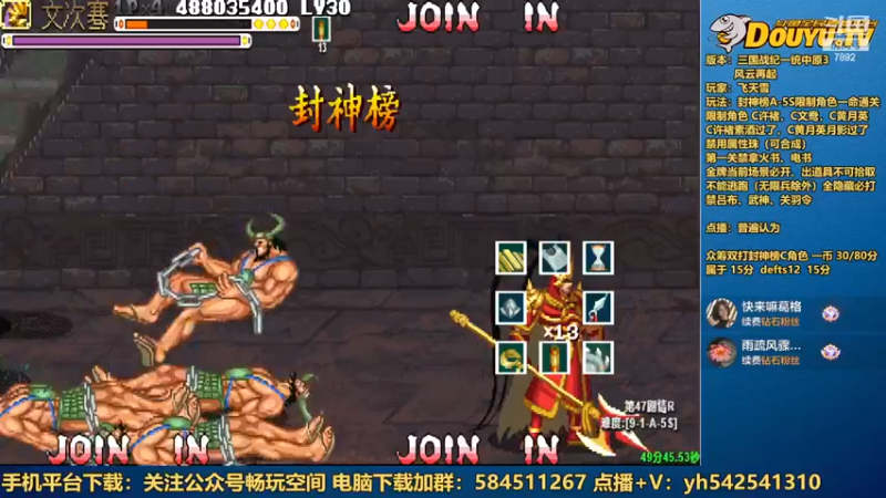 【2022-12-08 21点场】douyu素酒：飞天雪：三国战纪各类修改版
