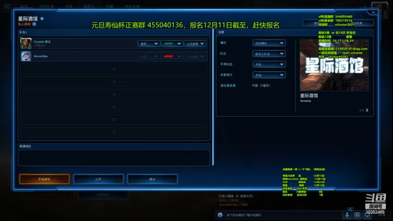 【2022-12-09 14点场】xcluster：星际酒馆，我回来拉