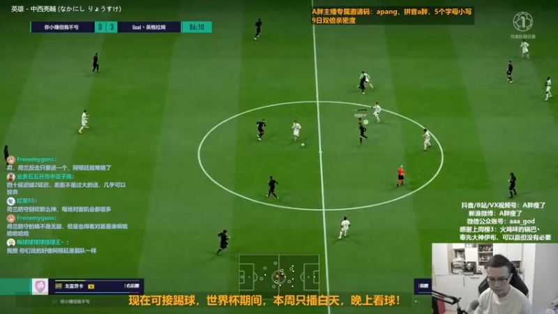 【2022-12-09 15点场】A胖瘦了：A胖FO4~看新卡~双倍亲密