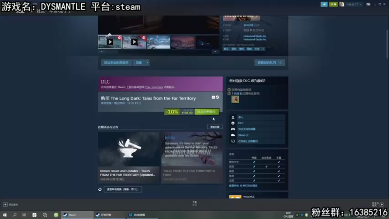 【2022-12-07 14点场】兔了了丶：漫漫长夜最新DLC！！