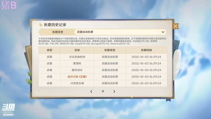 【2022-12-04 21点场】小傅FFFFF：咩咩咩咩咩咩咩咩