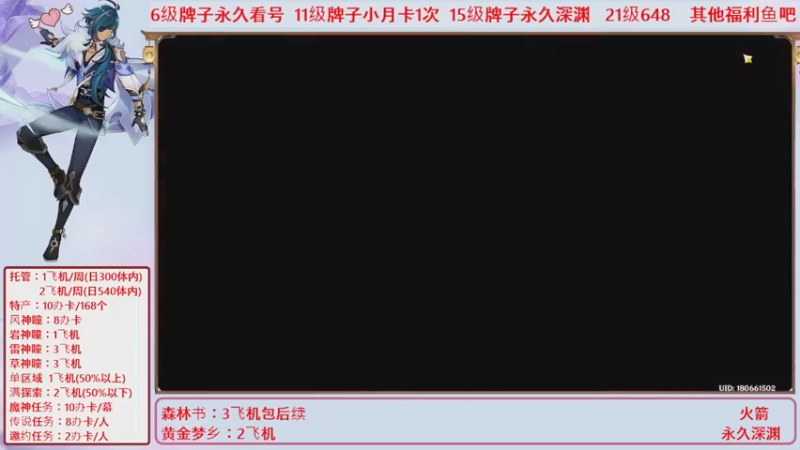 【2022-12-09 13点场】冰梦丶依莎：来一局紧张刺激的七圣召唤吧！