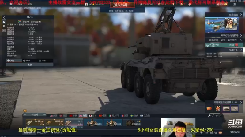 【2022-12-08 14点场】正版人头大哥：【战争雷霆】陆战街机娱乐教学