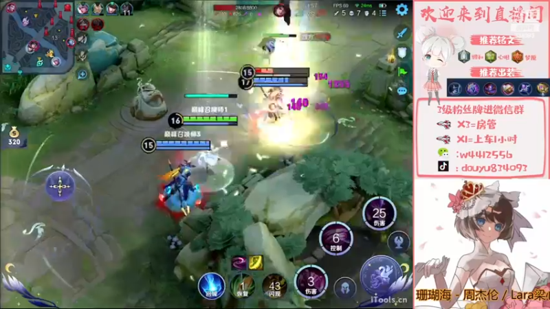 【2022-12-09 15点场】小飞Avery：国服小乔：小乔教学