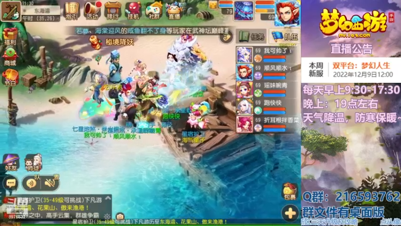 【2022-12-09 15点场】QAQ铭小明：梦幻手游新手新区推荐