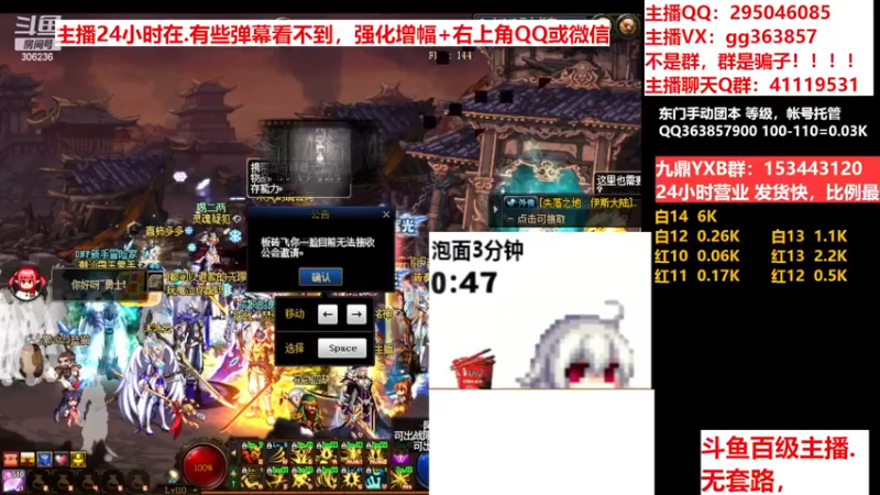 【2022-12-09 04点场】主播东门：东门：强化增幅11 12 13