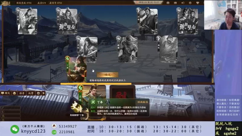 【2022-12-09 10点场】丶砍你焉用菜刀：继续激昂三国杀！双倍亲密度！