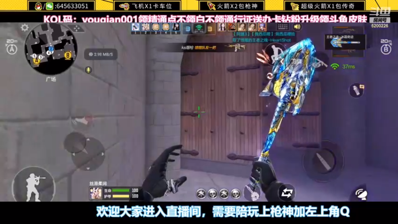 【2022-12-08 16点场】又欠大宝贝：第五个枪神进行中