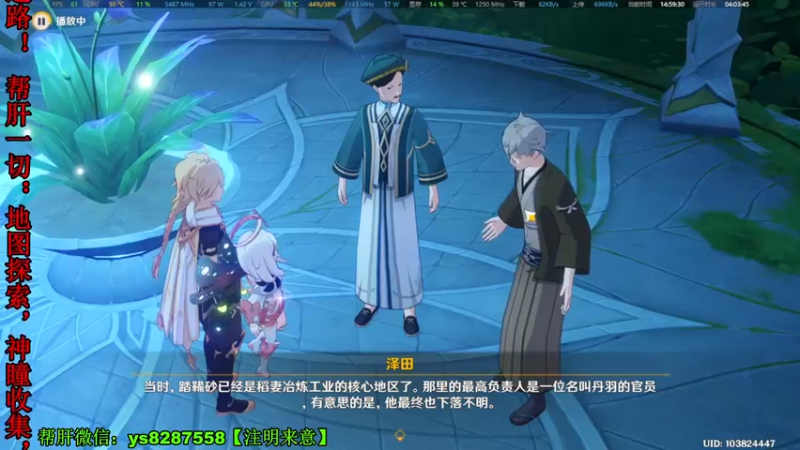 【2022-12-07 14点场】纯路人随便：地图探索，神瞳宝箱，帮肝一切