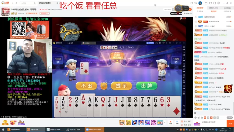 【2022-12-05 00点场】哪小渣z：哪吒：真·河南第一深情