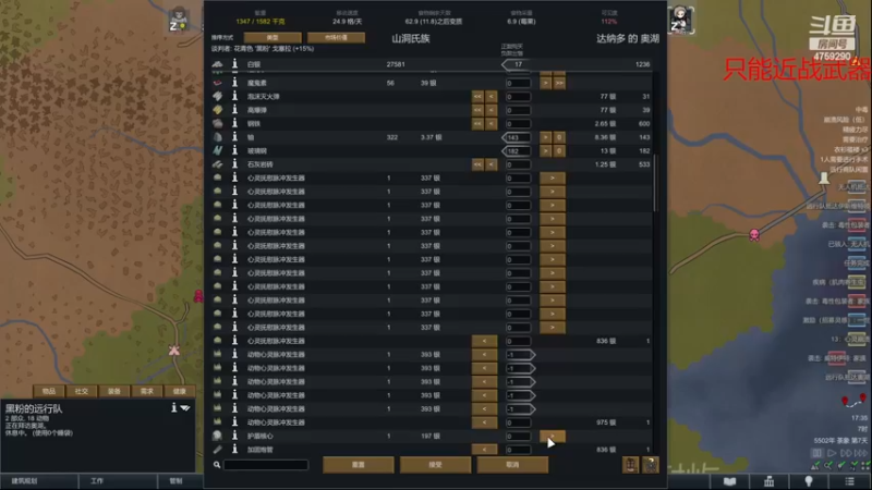 【2022-12-03 17点场】老旷的传奇一生：洛言的巨兽雨林