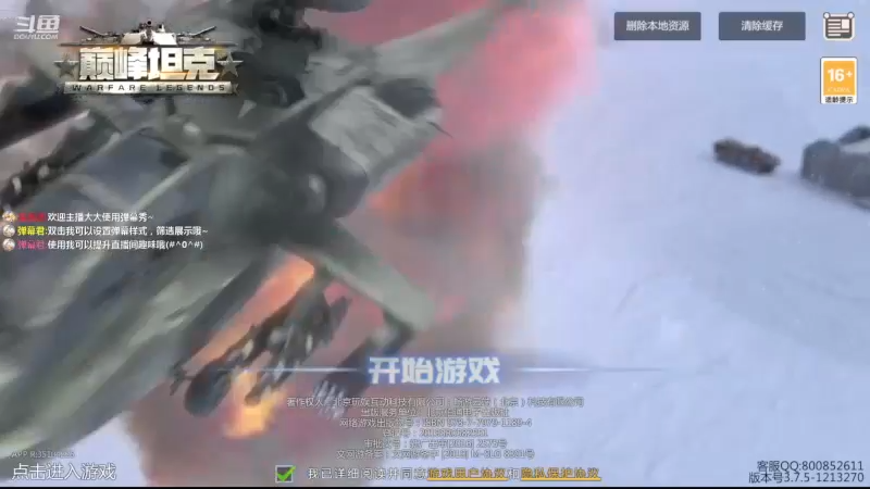 【2022-12-07 12点场】神怒布雷多：神怒布雷多的直播间