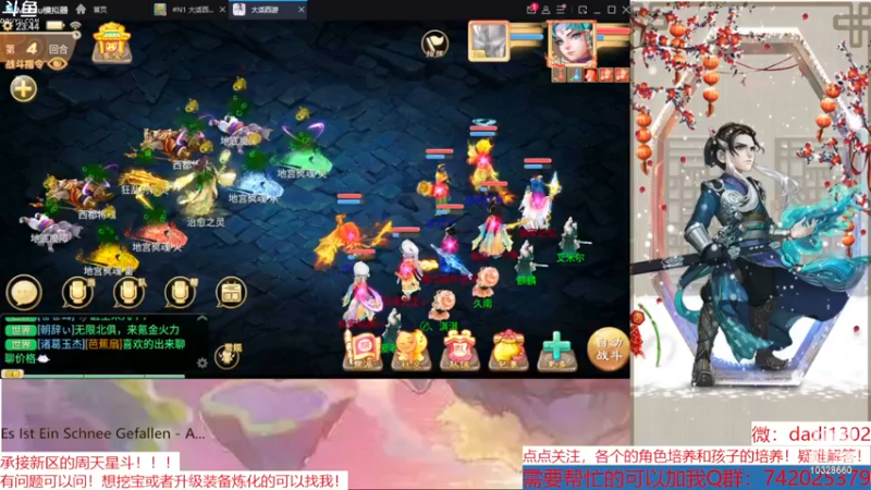【2022-12-08 23点场】鋼少：踏雪寻龙来一起