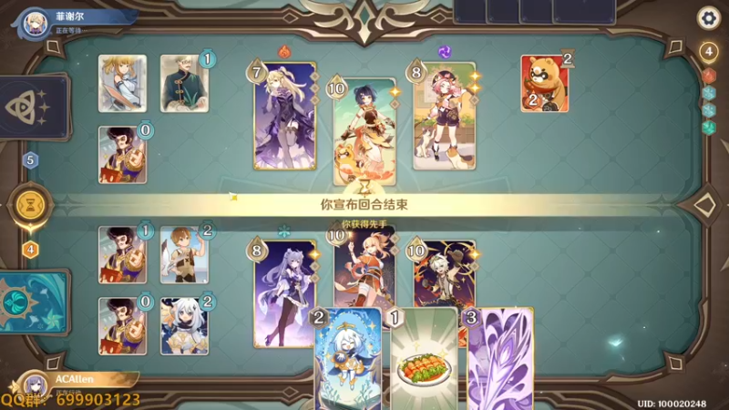 【2022-12-08 14点场】AllenCode：原神七圣召唤 直接来吧