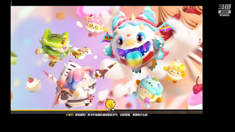 【2022-12-07 16点场】纸鸢飞路：蛋仔派对 一起来玩吧