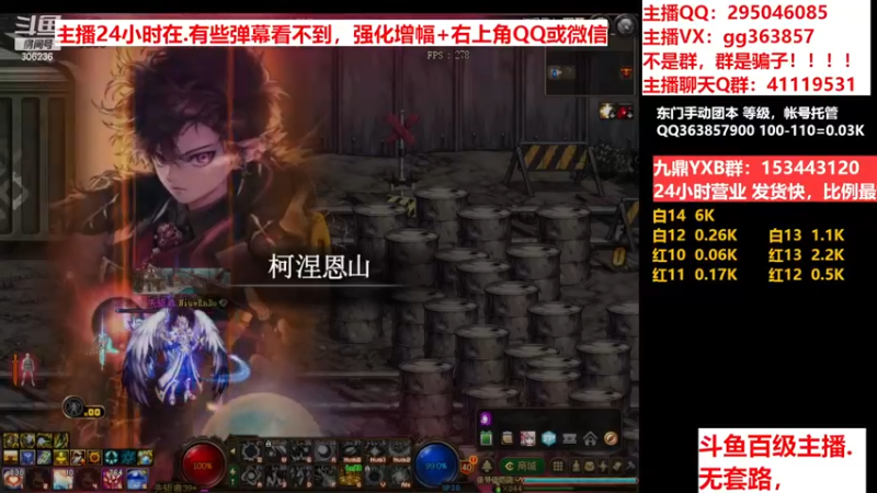 【2022-12-09 18点场】主播东门：东门：强化增幅11 12 13