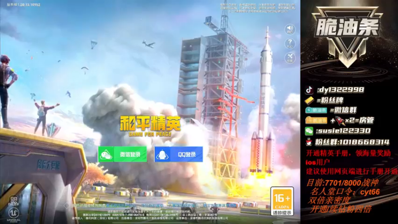 【2022-12-09 17点场】脆油条丷：【7700分高质量局】