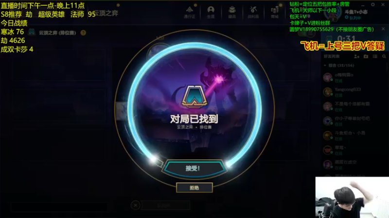 【2022-12-09 15点场】四川云顶棋圣小志：劫！我滴超人！！