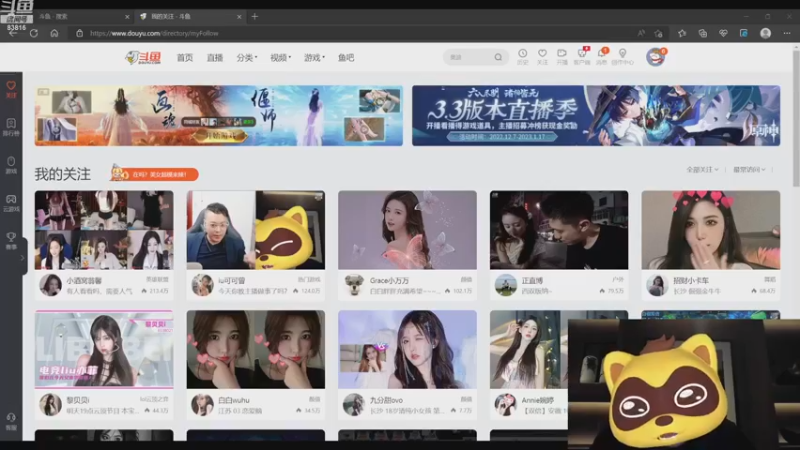 【2022-12-09 00点场】iu可可曾：今天你教主播做事了吗？