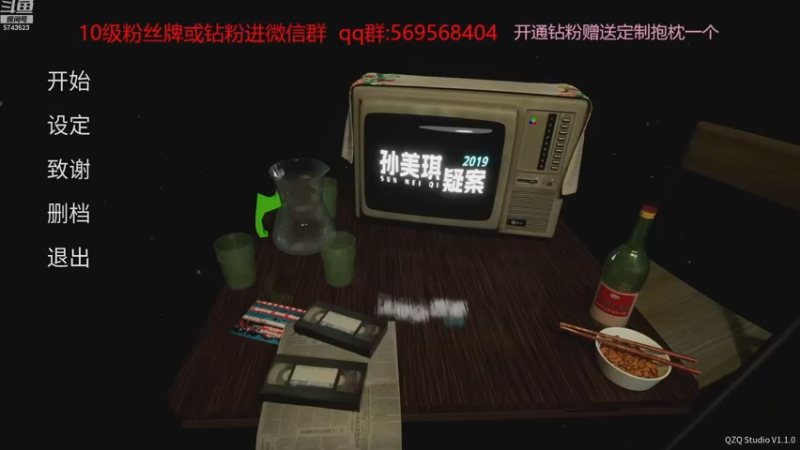 【2022-12-08 20点场】彭皮皮丶：⭐孙美琪疑案！